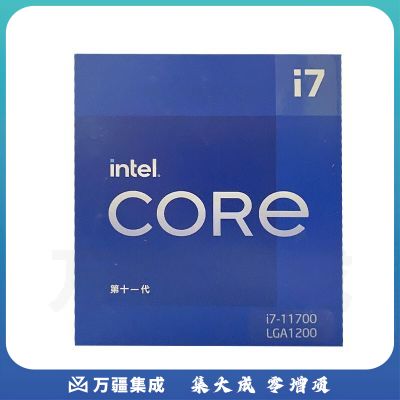 英特尔 Intel i7-11700 8核16线程 盒装CPU处理器 支持H510/B560/Z590主板