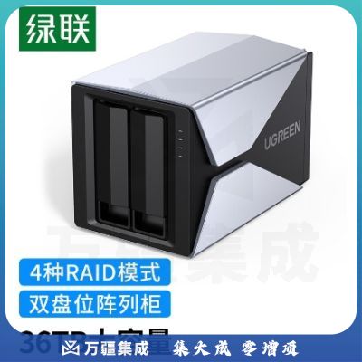绿联 磁盘阵列硬盘柜多盘位硬盘盒硬盘笼（带RAID存储）硬盘仓 通用2.5/3.5英寸SATA串口机械固态硬盘 80127