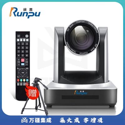 润普（Runpu） RP-HSW12视频会议摄像头/ 教育录播/主播直播高清会议摄像机