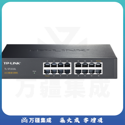 TP-LINK TL-SF1016L 16口楼道VLAN交换机 钢壳机架