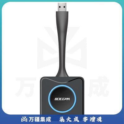 宝疆（BOEGAM）无线投屏系统 F01 USB按键