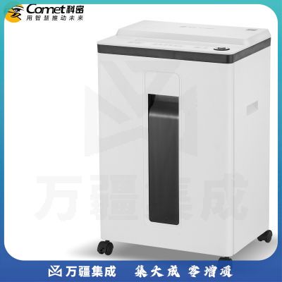 科密(comet)碎纸机星耀系列 L-9620