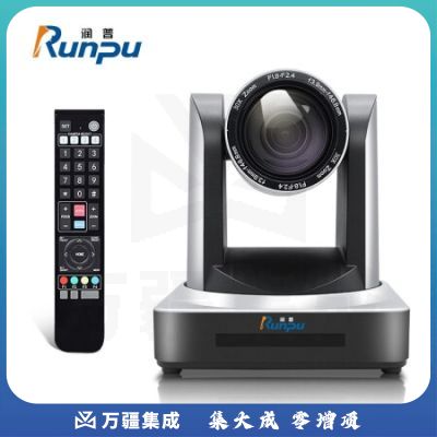 润普（Runpu）RP-UW30 高清视频会议摄像头/直播教育录播摄像机30倍变焦USB3.0/网口设备
