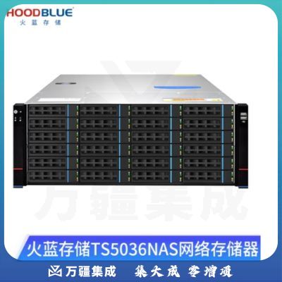 火蓝存储（hoodblue） TS5036万兆光纤nas存储服务 器36盘4U机架磁盘阵列共享存储备份 TS5036-RP-432TB