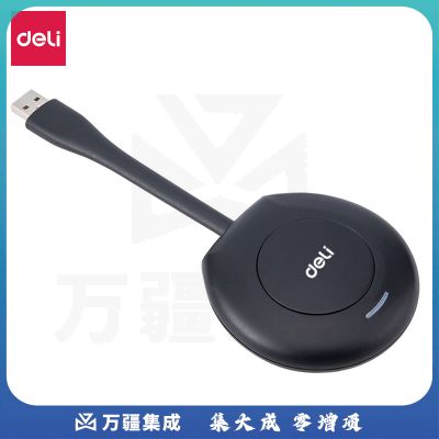 得力 高清无线投屏器一体机专用无线投屏 一键投屏 即插即用(仅适配得力会议平板)14836