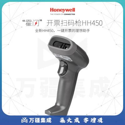 霍尼韦尔（Honeywell）扫描枪 二维影像开票扫码枪 可扫电子屏幕 高密条码扫描器 灰色HH450