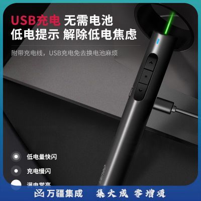 得力(deli)高端系列绿色光 可充电教鞭 PPT幻灯片遥控翻页笔 电子笔演讲笔无线激光演示笔翻页器 黑色 2801G