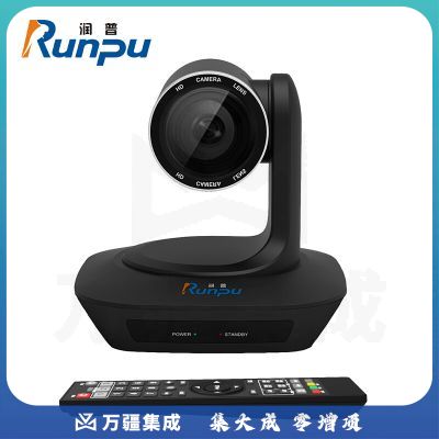 润普/Runpu RP-MS5-1080 5倍变焦大广角高清视频会议摄像头 黑色