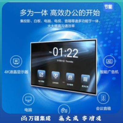 京东方BOE BWB65-GI4E2 E2系列 65英寸远程视频会议平板