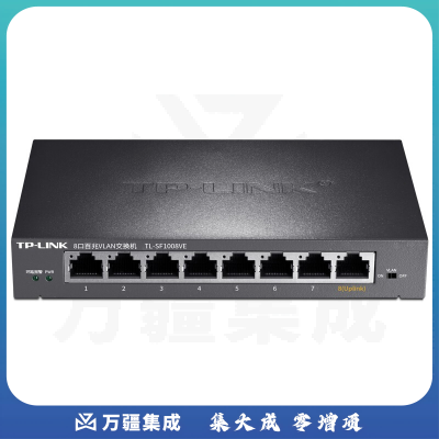 普联 TP-LINK VLAN交换机 TL-SF1008VE 8口百兆