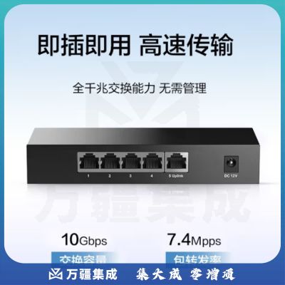 华三（H3C）5口千兆交换机非网管企业级交换器网络网线分线器分流器小型家用 Mini S5G-U