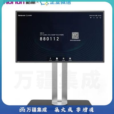 皓丽 智能会议平板86英寸4K高清 电子白板办公交互式 一体机/86M3T（智能笔 支架)