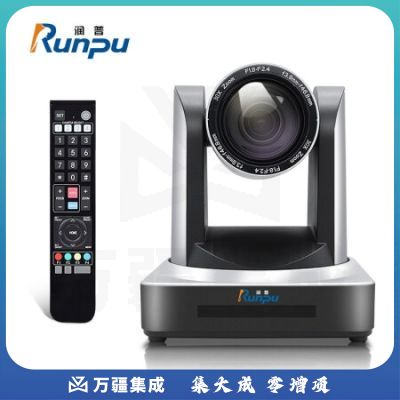 润普(Runpu) RP-HU30高清视频会议摄像头/直播教育录播摄像机30倍变焦HDMI/USB2.0/USB3.0/网口设备