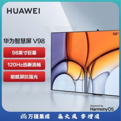 华为 智慧屏 V 98 98吋 4K D-LED 4GB 64GB 24M 星际黑