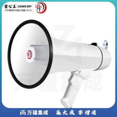 雷公王喇叭CR-62喊话器喇叭大功率喇叭30W户外手持喇叭usb扩音器录音扩音喇叭扬声器大声喇叭公便携式高音喊话器喇叭 都市灰 蓝牙/USB款 2000毫安锂电池