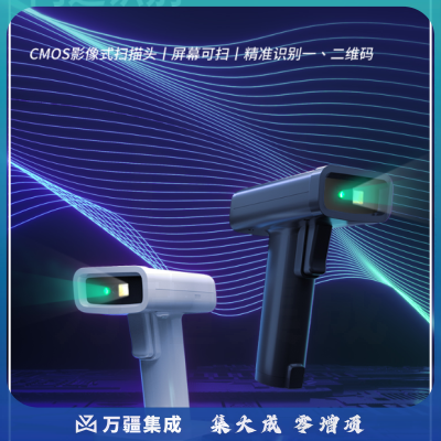 得力14970W二维条码扫描器(黑)(台)