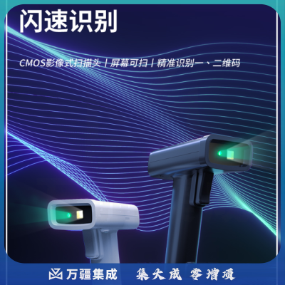 得力14970W二维条码扫描器(白)(台)