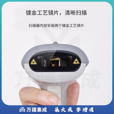 得力（deli）14880条码扫描器(白色)扫码抢 条形码 一维码扫描枪 商超零售仓储快递扫描枪 纸质条码扫码器