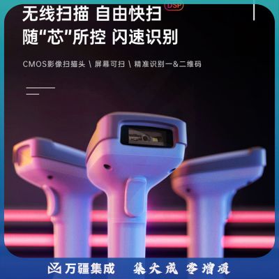 得力（deli）14952W 无线一二维影像式扫描枪扫码枪扫码器 白
