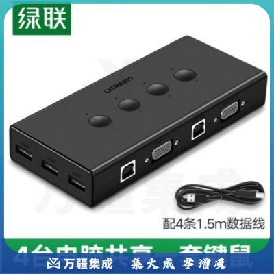 绿联 KVM切换器4进1出 VGA视频分配器四进一出 电脑显示屏键盘鼠标4口USB打印机共享器 黑色切换器50280 4进1出