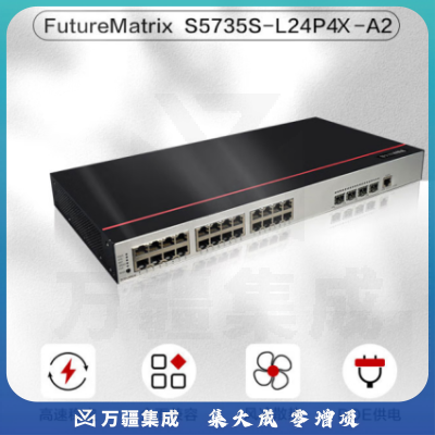华为数通智选 S5735S-L24P4X-A2 PoE供电交换机 24口千兆以太网+4个万兆光 企业级办公监控交换机POE+380W