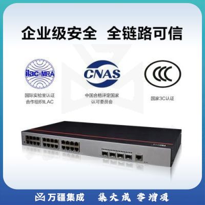 华为S5735S-L24P4S-A2 数通智选千兆企业级核心汇聚网管交换机 24口千兆POE