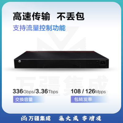 华为数通智选 S5735S-L24P4X-A1 交换机 24口千兆+4口万兆光企业级POE供电