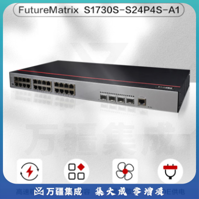 华为数通智选 S1730S-S24P4S-A2 poe供电交换机24口千兆电+4千兆光口WEB管理 企业级接入监控网络交换器