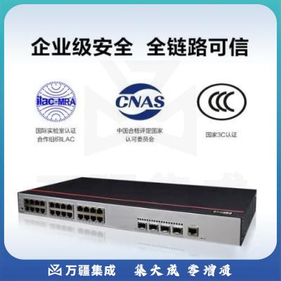 华为S1730S-S24P4S-A1 24口千兆交换机 中小企业园区千兆交换机