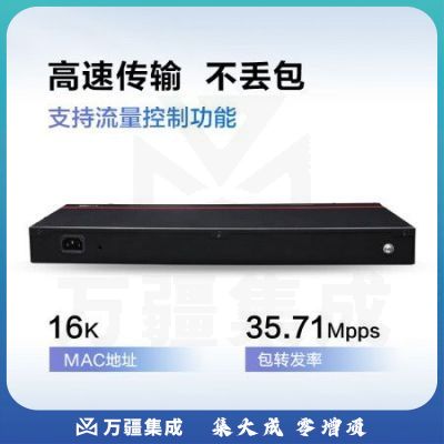 华为（HUAWEI）S1730S-L24TR-A2 24口千兆商用交换机 非网管企业级中小企业办公组网机架式交换机
