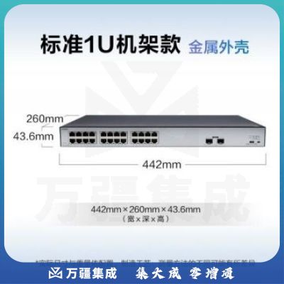 华为数通智选S1730S-L24P2SR-A1 24口满供千兆POE交换机 24口千兆电+2上行光口企业级POE集线器