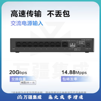 华为数通智选S1730S-L8LP2ST-A1 8口千兆POE供电交换机 8口千兆电+1上行电口+1上行光口企业级中小企业