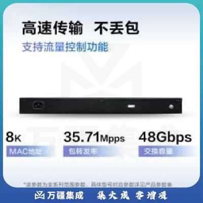 华为（HUAWEI） 以太网交换机 S1730S-L24PR-A 数通智选交换机 24口千兆POE供电企业级网络分流器 兼容百兆高速稳定中小办公室组网机架型