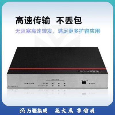 华为数通智选 S1730S-L4P-A 4口POE交换机千兆网络分流器 POE供电交换器 铁壳