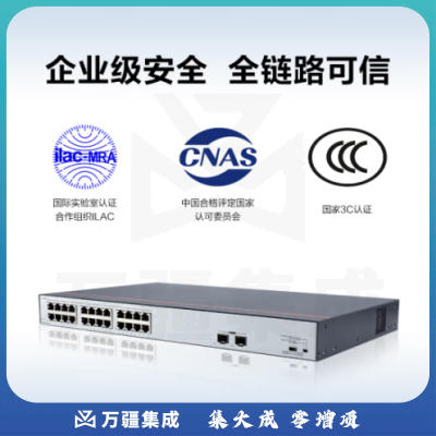 华为数通智选 S1730S-L24FP2SR-A1 24口千兆交换机 22百兆电+2千兆电+2千兆光 无管理型以太网交换机