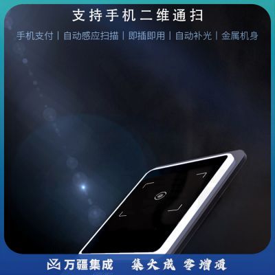 得力(deli)14961 二维码扫描支付平台扫描枪扫码枪 商场超市微信支付扫码器扫描平台