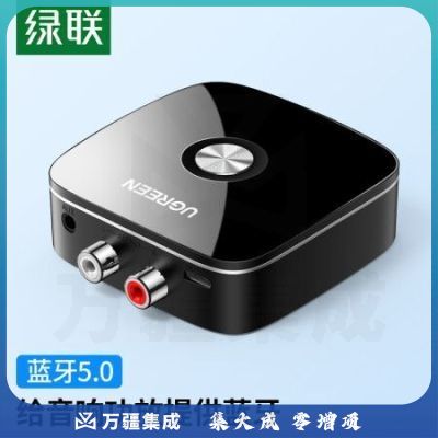 绿联（UGREEN）AUX无线车载蓝牙适配器免驱5.0版 3.5mm+2RCA转手机电脑耳机音箱响音频电视功放接收器 30445