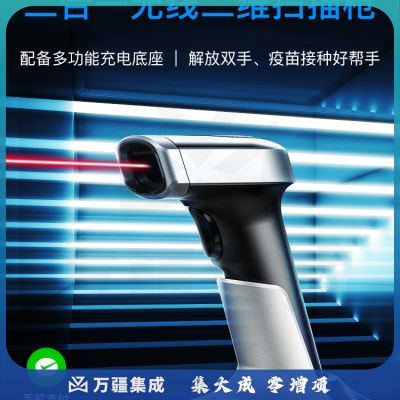 歌派（GEPAD）扫描枪 MK-3020 无线一二维码扫码枪 商场超市收银 商品条码枪 医保电子凭证码疫苗接种