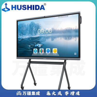 互视达（HUSHIDA）85/86英寸会议平板多媒体教学一体机触控触摸电子白板 4K防眩光 双系统i7套装 XSKB-86