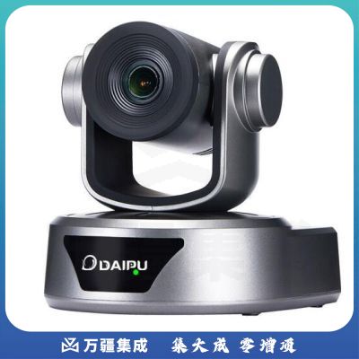 戴浦usb高清视频会议摄像头 3倍变焦1080P高清DP-UK203