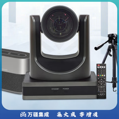 海康威视 视频会议摄像头 DS-65DC0403 1080P 全向麦克风系统 高清远程直播视频会议设备套装 60㎡性价比 会议套装
