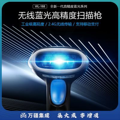 歌派（GEPAD）无线扫描枪 WL-168