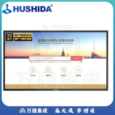 互视达（HUSHIDA）75英寸国产麒麟系统会议平板一体机 交互式电子白板4K 含液压支架 BGCM-75