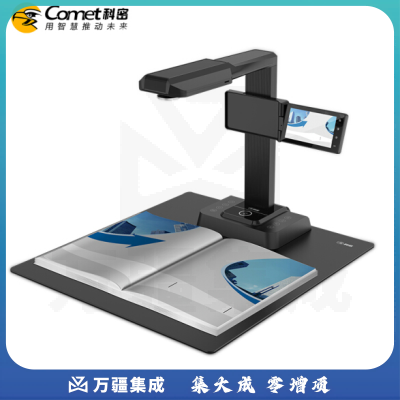 科密P2900AF 高拍仪 2500万像素A3A4可升级扫描仪 实时投影办公项目 书籍曲面展平免拆成册 预览屏