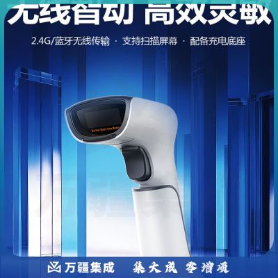 歌派（GEPAD）扫描枪 SK-902 无线一二扫描枪 扫码枪 蓝牙扫码器 商超收银 农资医药仓储物流条码枪 无线二维