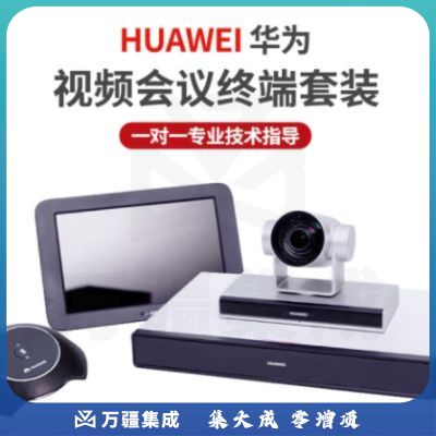华为BOX600 4k高清视频会议终端设备 BOX600-4K Camera200 高清摄像机 Mic 500 套装