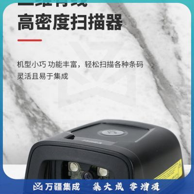 斑马Symbol讯宝 DS457 系列 DS457-HD二维码有线固定式条码扫描器 标准距扫描 高清版串口