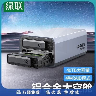 绿联CM461 磁盘阵列柜 硬盘盒 全铝双盘RAID 2.5/3.5英寸硬盘柜30786 SATA串口Type-C3.1 存储柜 固态机械硬盘通用