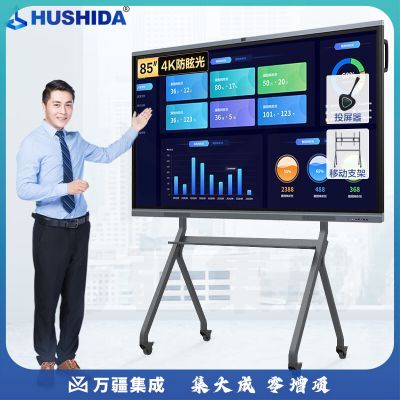 互视达（HUSHIDA）85英寸会议平板多媒体教学一体机触控触摸显示器电子白板4K防眩光  双系统i5套装 XSKB-85