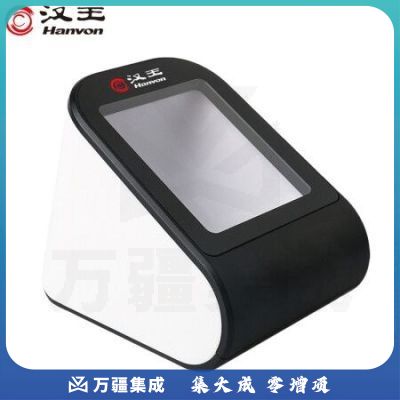 汉王（Hanvon）HW-1061N 二维码扫描盒子 收款盒子